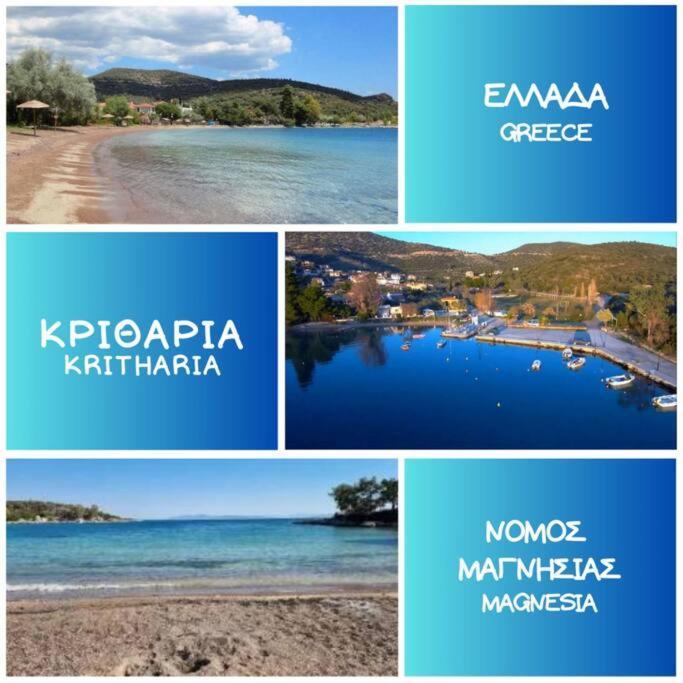 Kritharia Guesthouse Volos Luaran gambar