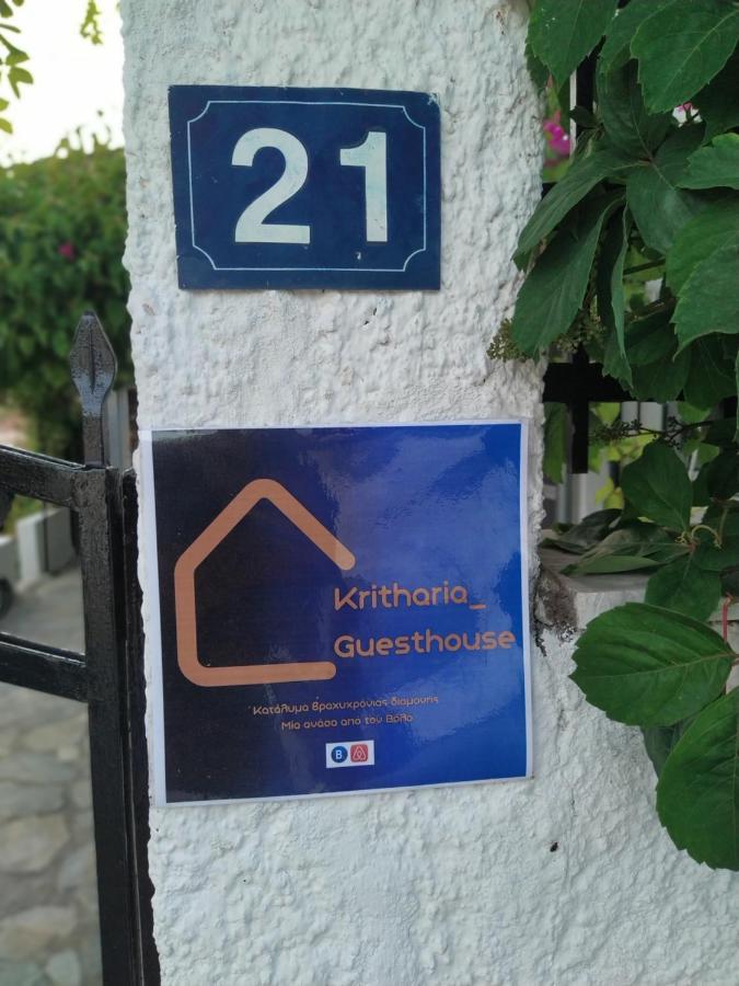 Kritharia Guesthouse Volos Luaran gambar